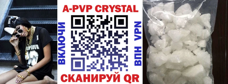 APVP крисы CK  Купить где  Фрязино 