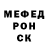 Меф мяу мяу Inga Glyshko