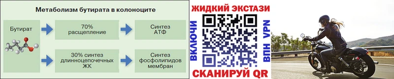 Купить где  Фрязино  БУТИРАТ BDO 33% 