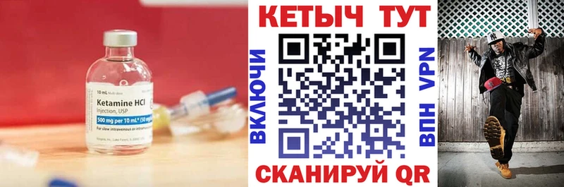 Купить где  Фрязино  КЕТАМИН VHQ 