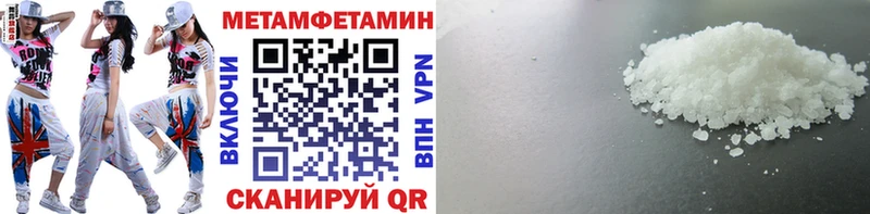 Метамфетамин Methamphetamine  Купить где  Фрязино 